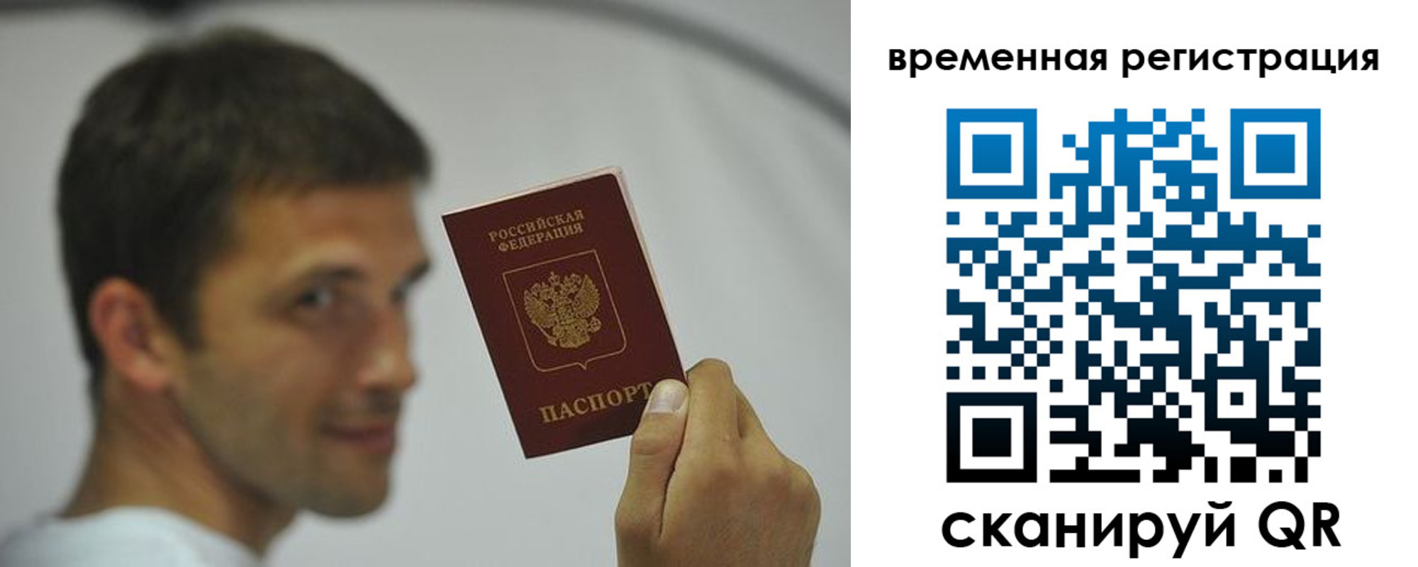 временная регистрация поиск в Тихвине