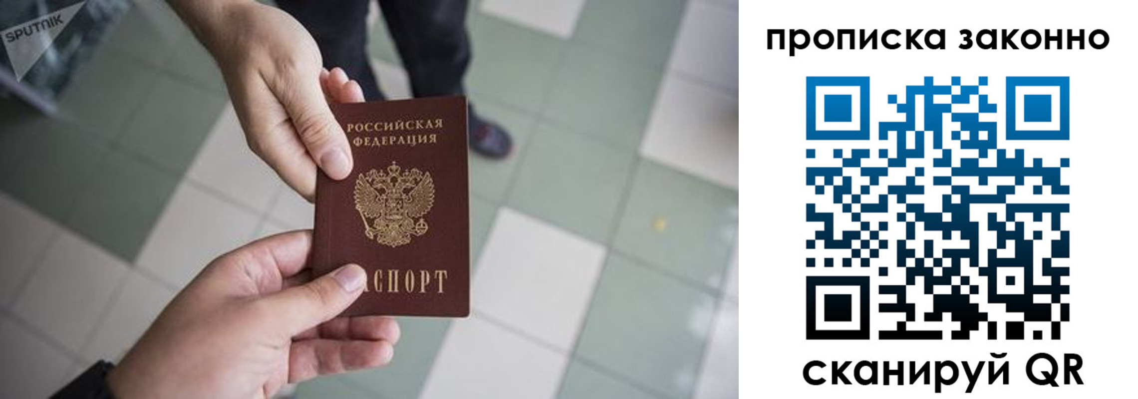 временная регистрация для школы в Тихвине