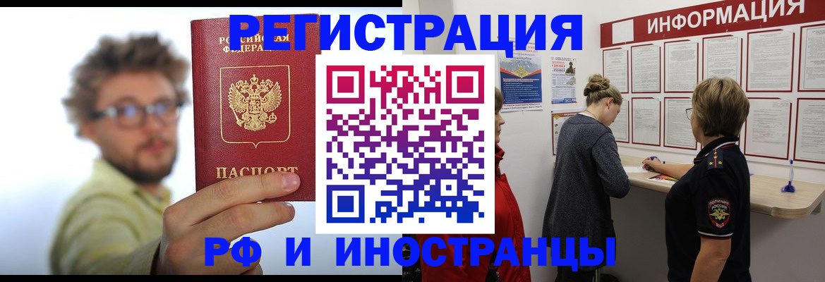 прописка для работы в Тихвине