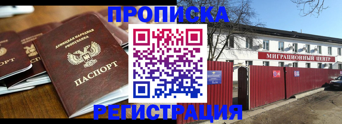 временная регистрация недорого в Тихвине