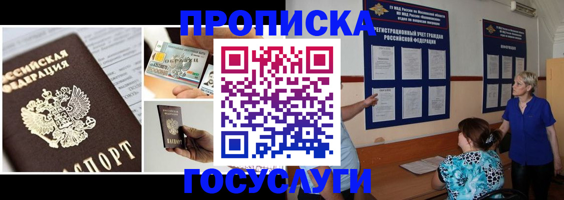 временная регистрация законно в Тихвине