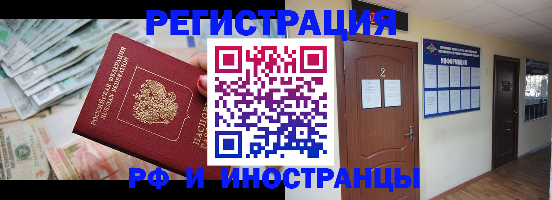 временная регистрация собственник в Тихвине