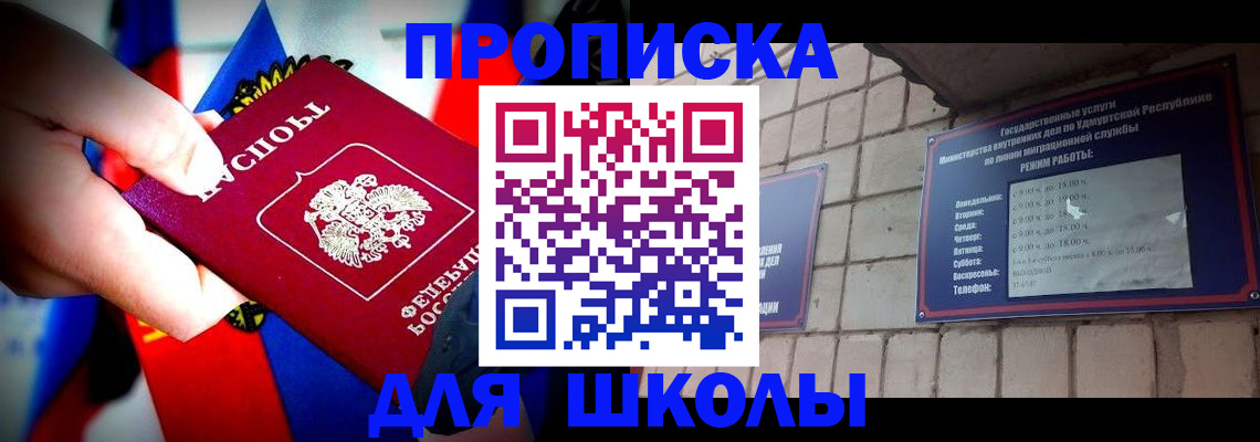 регистрация для школы в Тихвине