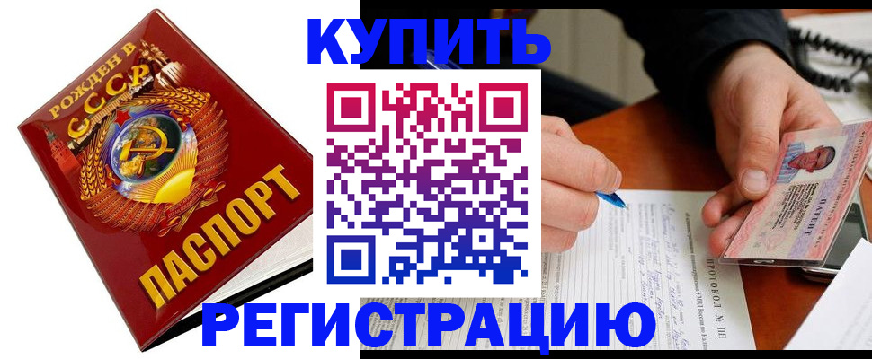 прописка ребенка в Тихвине