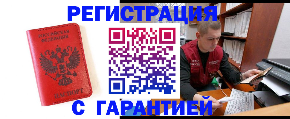 временная прописка в Тихвине