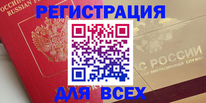 прописка ребенка в Тихвине