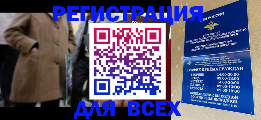 прописка в квартире в Тихвине