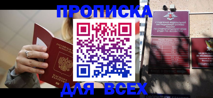 прописка регистрация в Тихвине