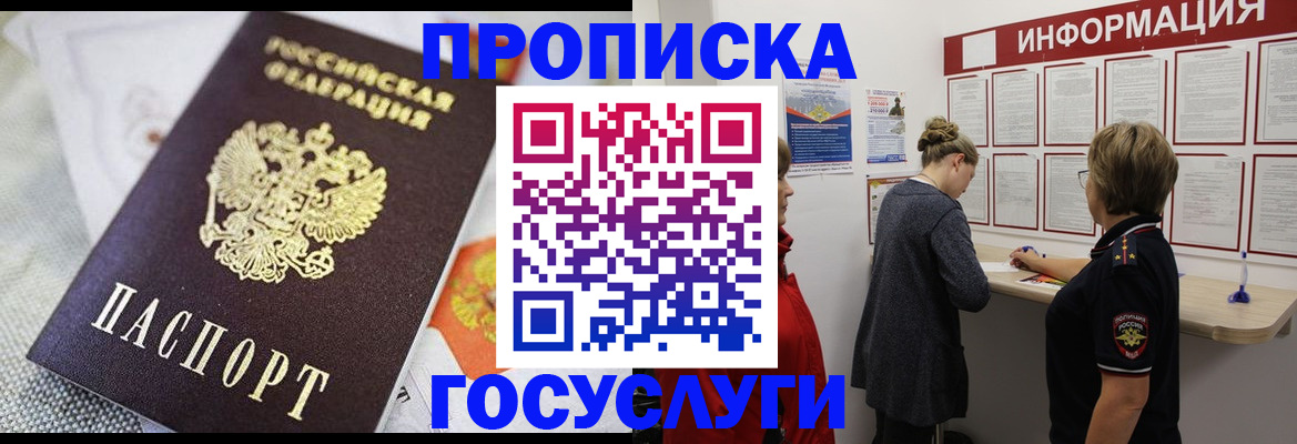 временная регистрация гарантия в Тихвине