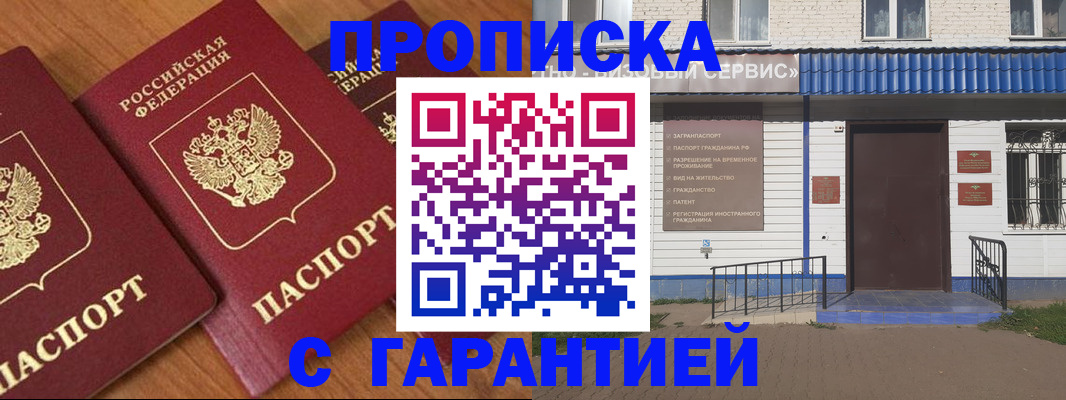 временная регистрация недорого в Тихвине