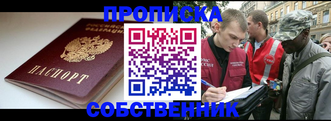 временная регистрация недорого в Тихвине